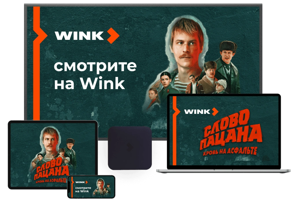 Wink %provider2% в село Барановское